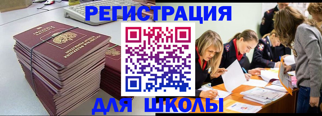 временная регистрация поиск в Стрежевом