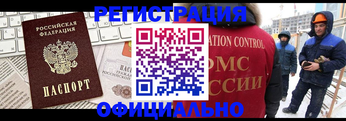 прописка регистрация в Стрежевом